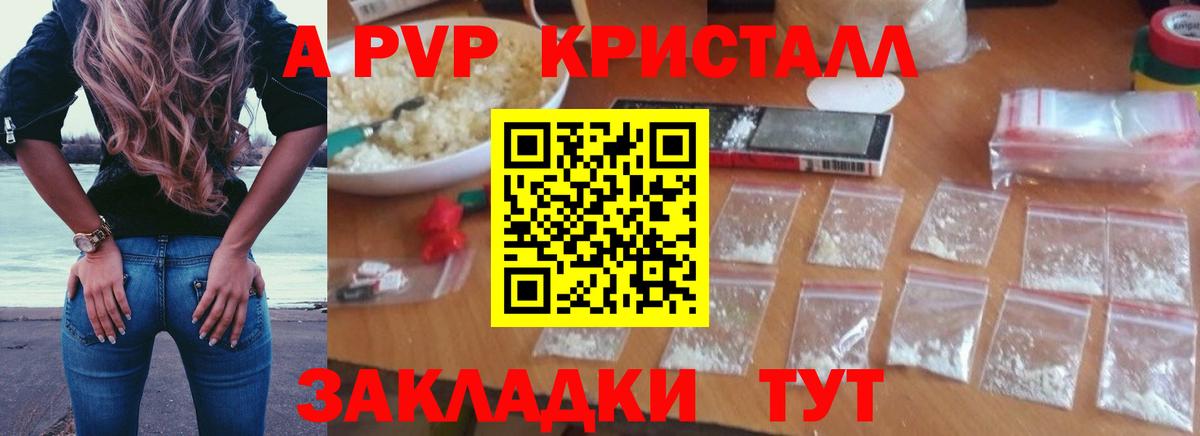 Alpha PVP  дарнет шоп  Белгород  APVP Crystall  A-PVP VHQ  Вход с VPN 