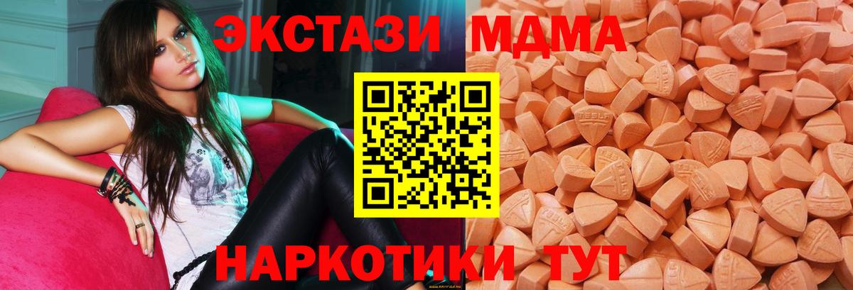 Белгород  ЭКСТАЗИ VHQ  Вход с VPN  ЭКСТАЗИ ешки 
