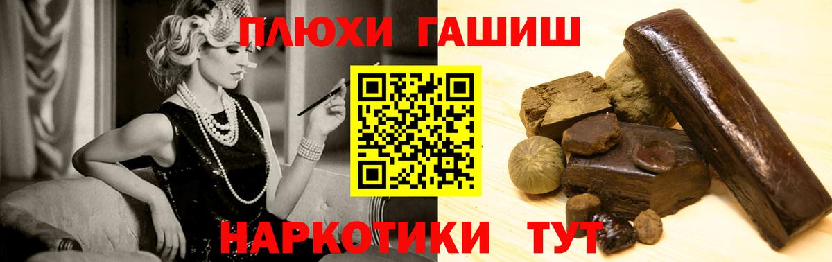 ГАШ hashish Белгород
