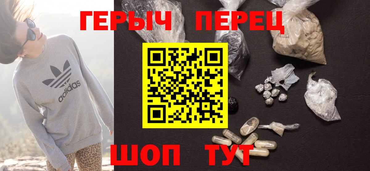 Белгород  Героин Heroin  Вход с VPN 