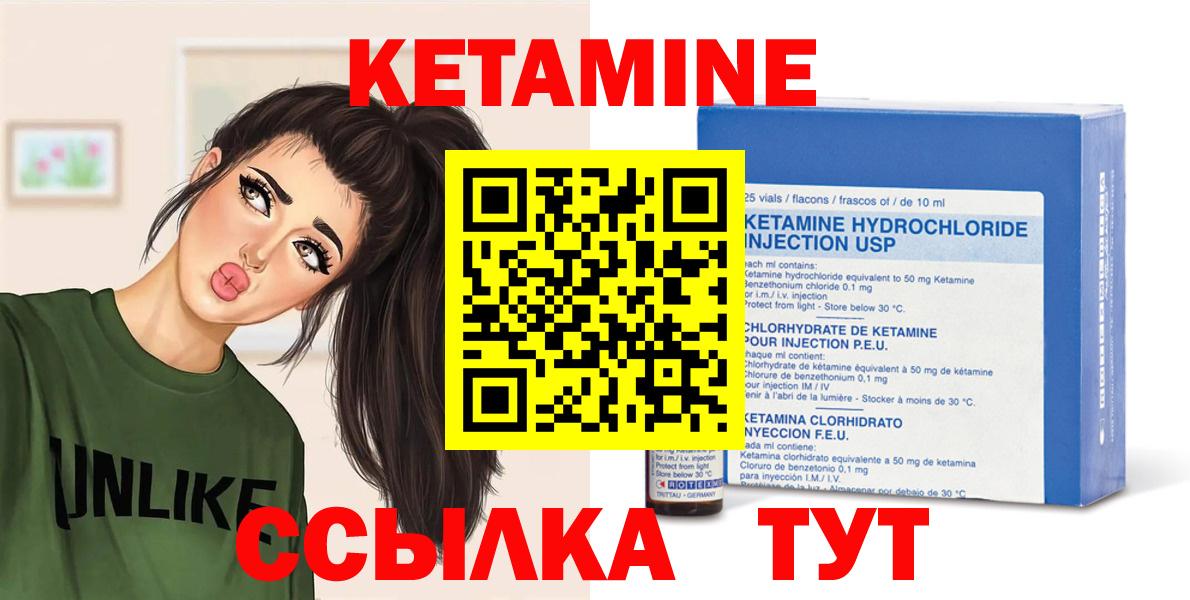 Кетамин VHQ Белгород