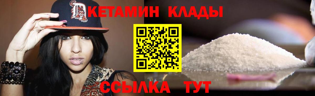 Белгород  КЕТАМИН ketamine  КЕТАМИН VHQ  Вход с VPN 