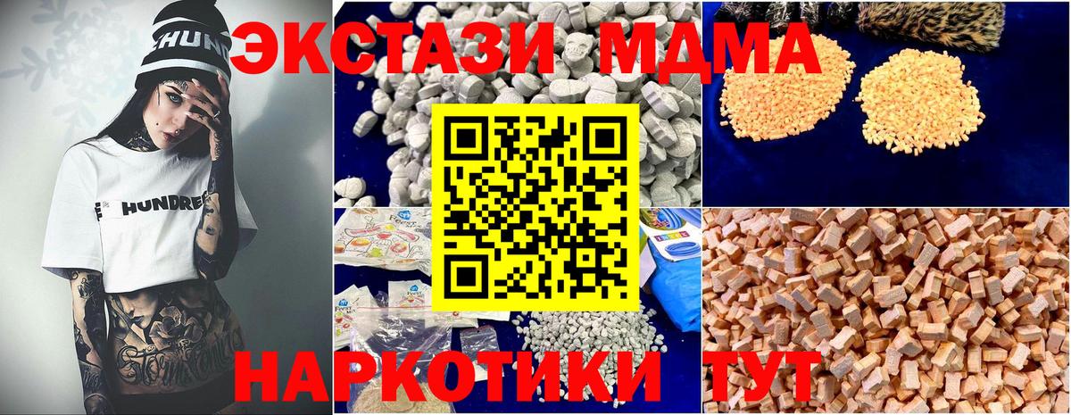 Белгород  MDMA Molly  МДМА VHQ  Вход с VPN 