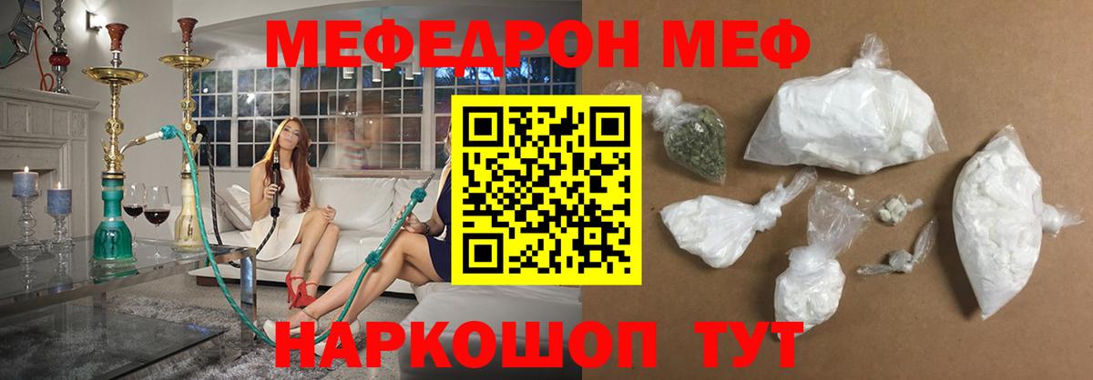 Меф  Вход с VPN  Меф мяу мяу  Белгород  Мефедрон мука 