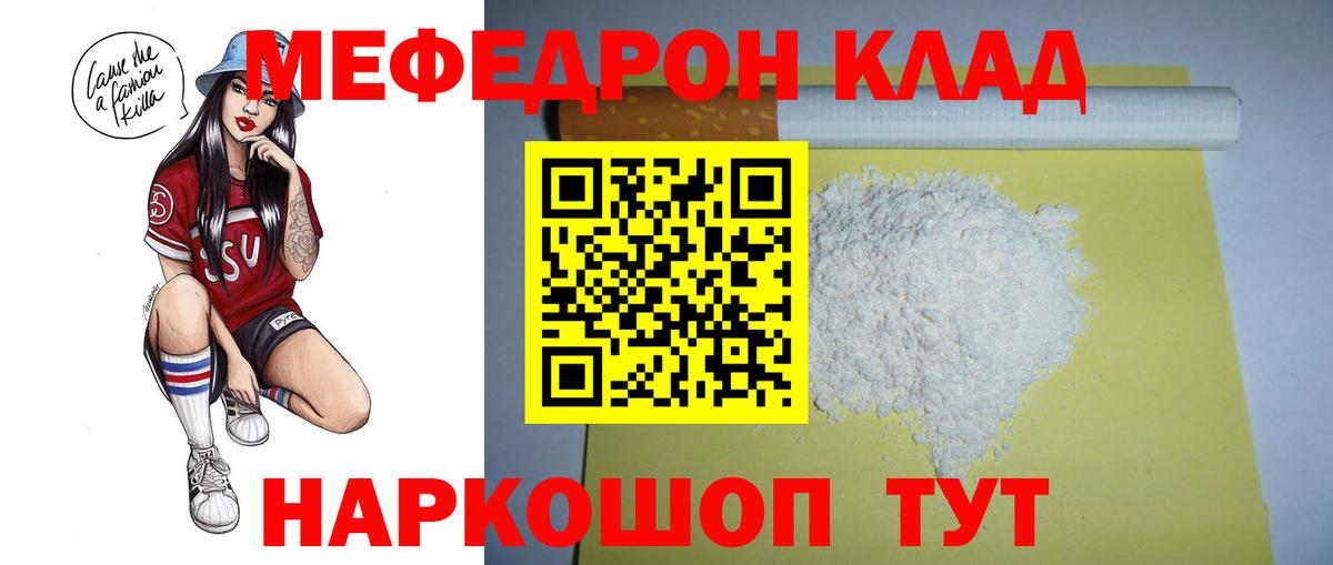 Мефедрон мука Белгород