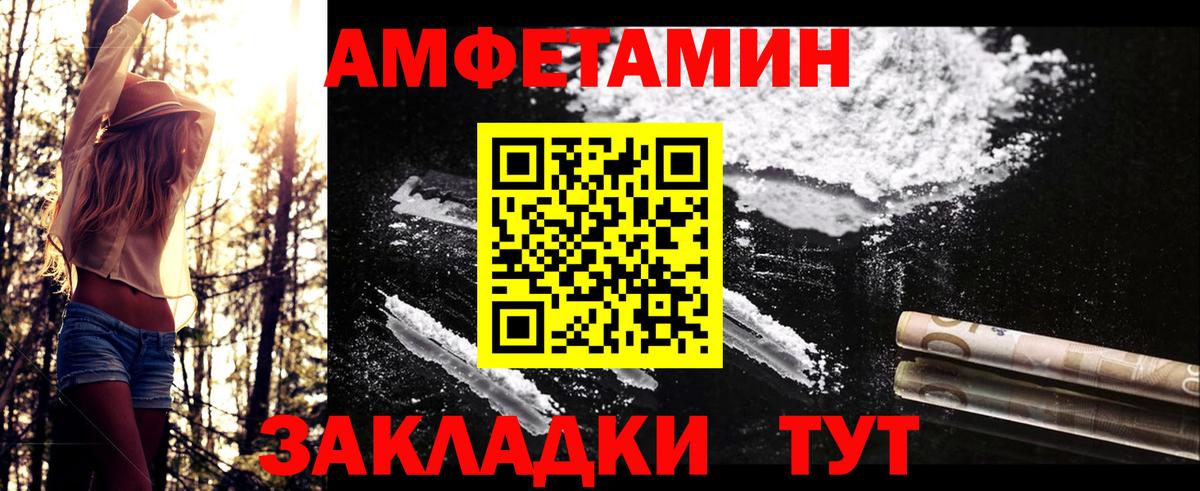 МЕТАМФЕТАМИН мет  Вход с VPN  Белгород 