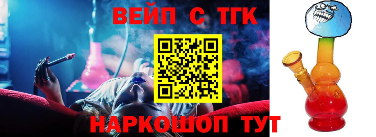 Дистиллят ТГК гашишное масло  ТГК вейп с тгк  Вход с VPN  Белгород 